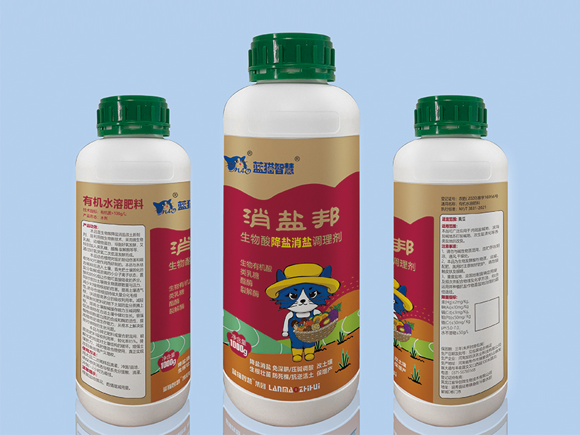 消盐邦.jpg